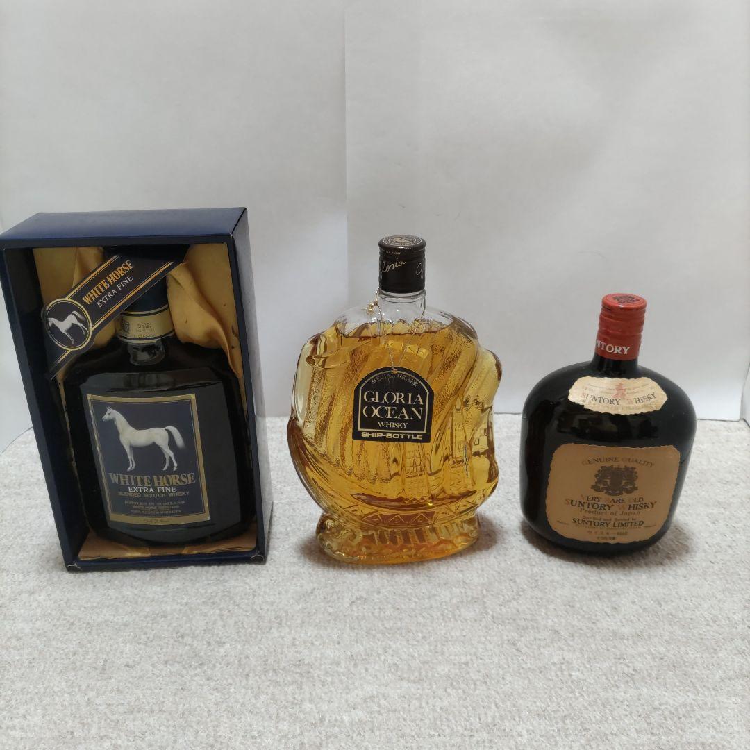 古酒　３本セット　グロリアオーシャン　ホワイトホース　オールド　未開栓
