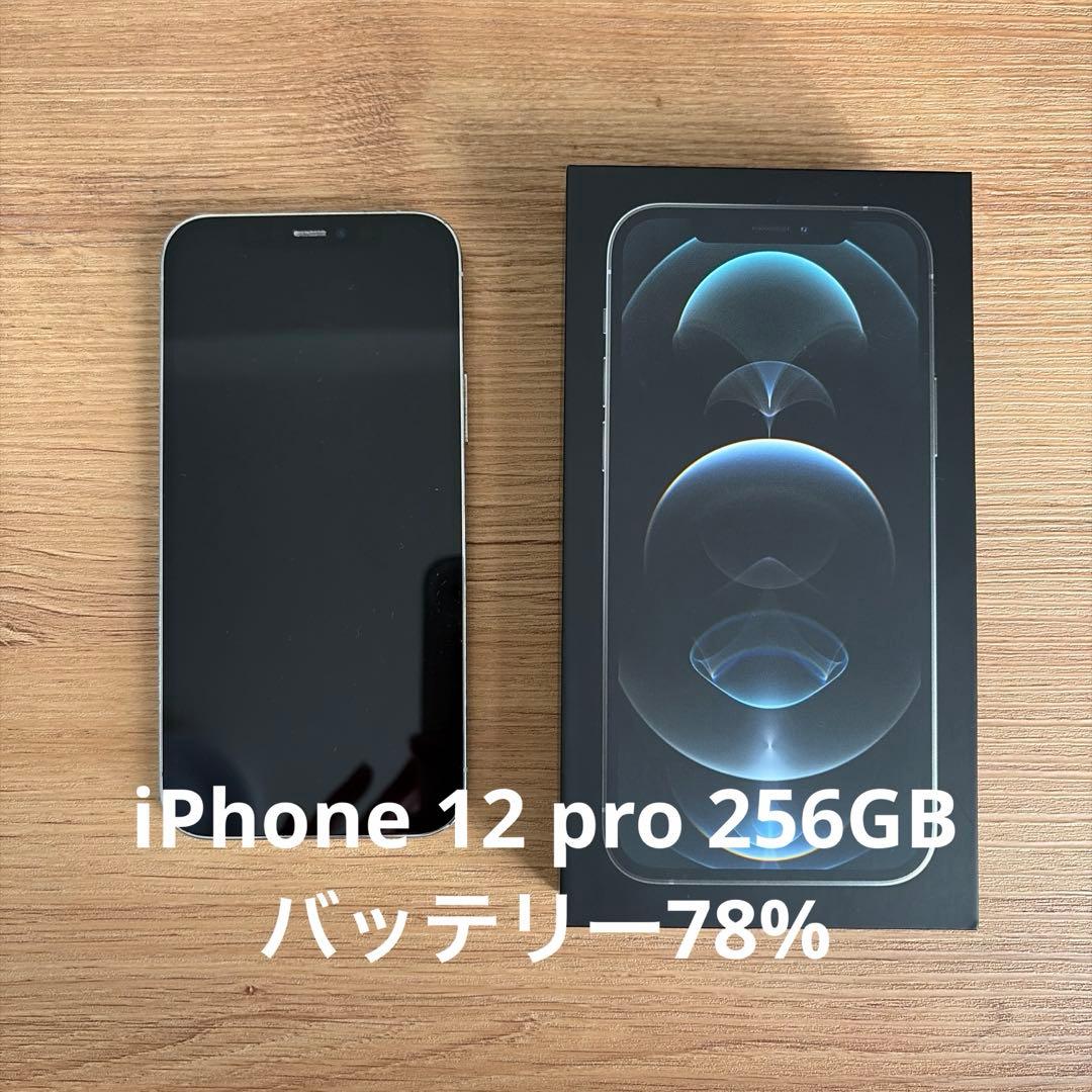 iPhone12 Pro シルバー 256GB 箱つき