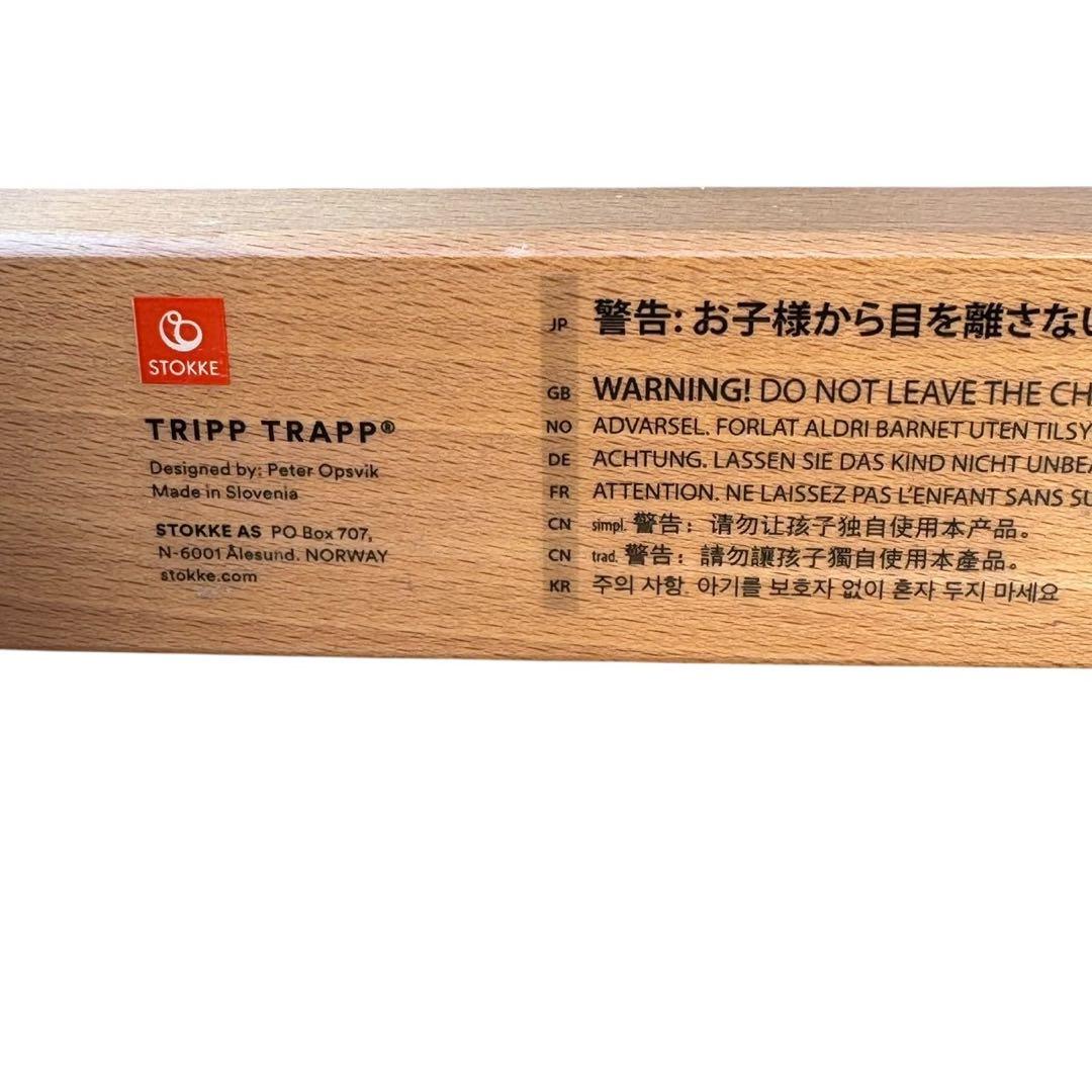 STOKKE ストッケ TRIPP TRAPP トリップトラップ No4 完成品