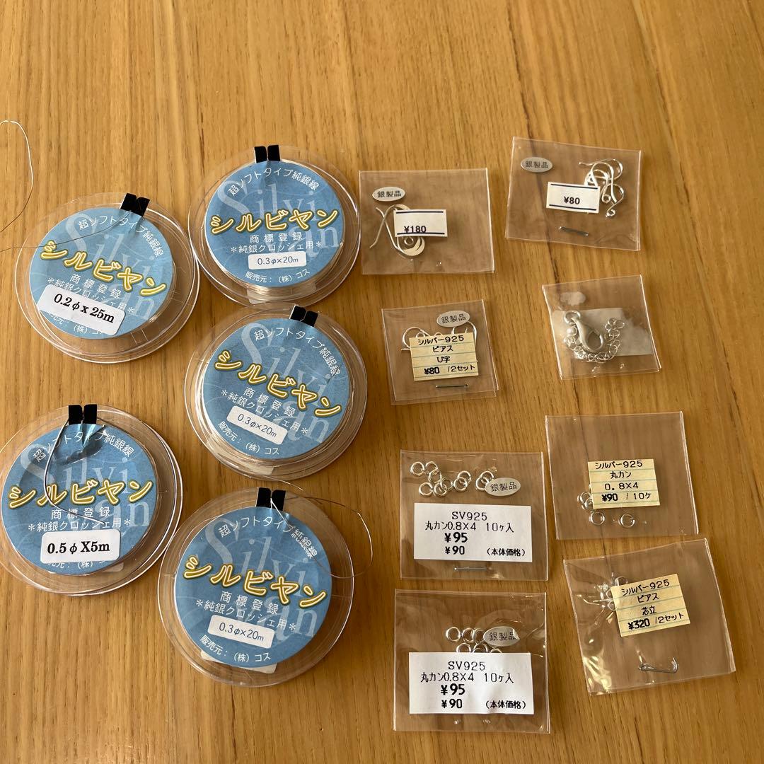 純銀線クロッシェ用　シルビアン　89