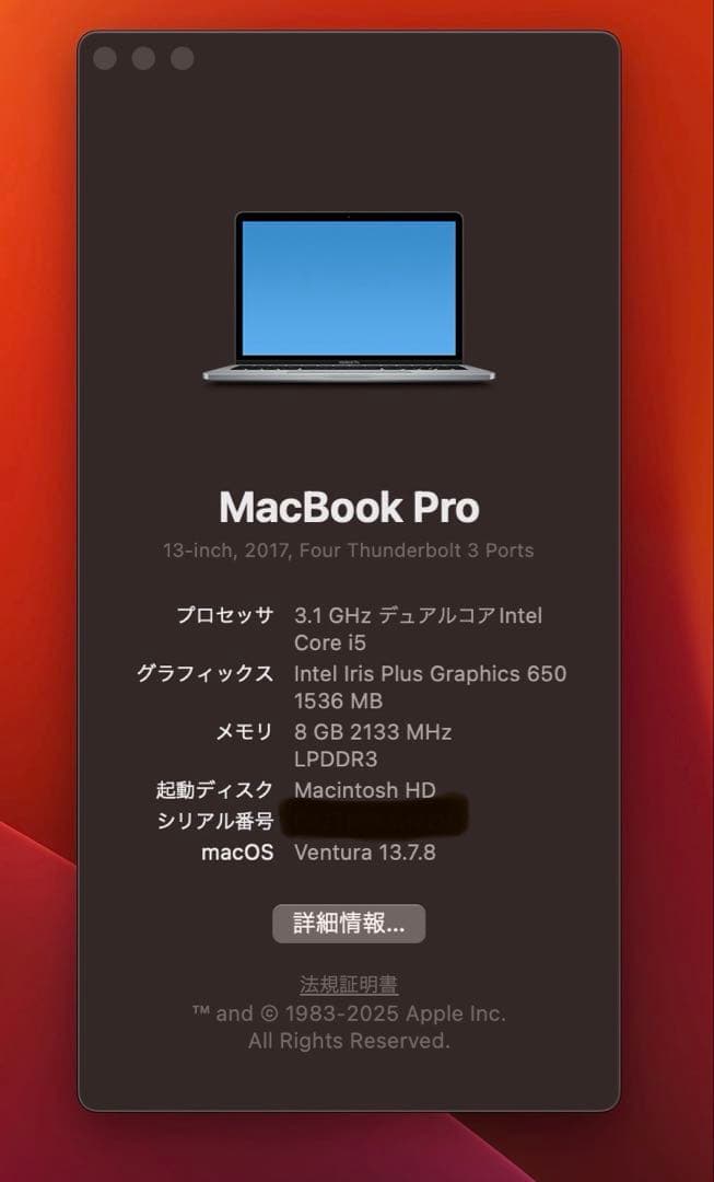 美品 MacBook Pro 2017 SSD512GB Touch Bar
