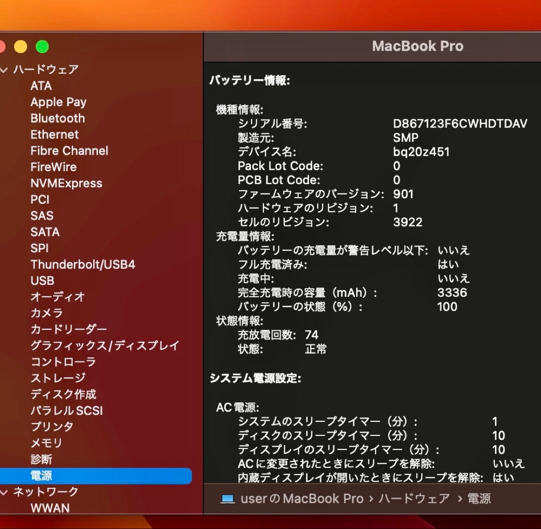 美品 MacBook Pro 2017 SSD512GB Touch Bar