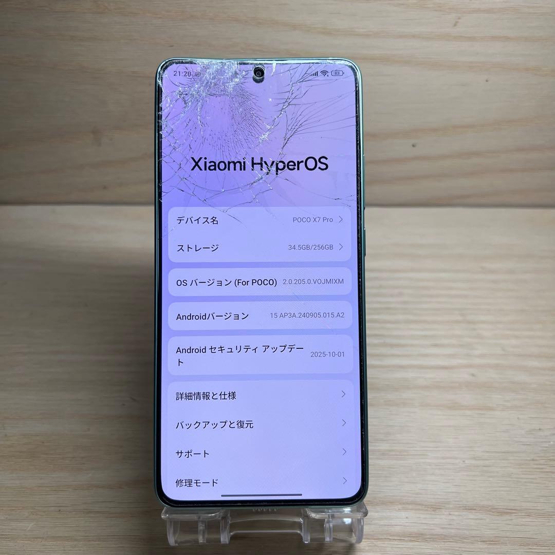 QwQ様　Xiaomi POCO X7 Pro 本体画面割れ S66