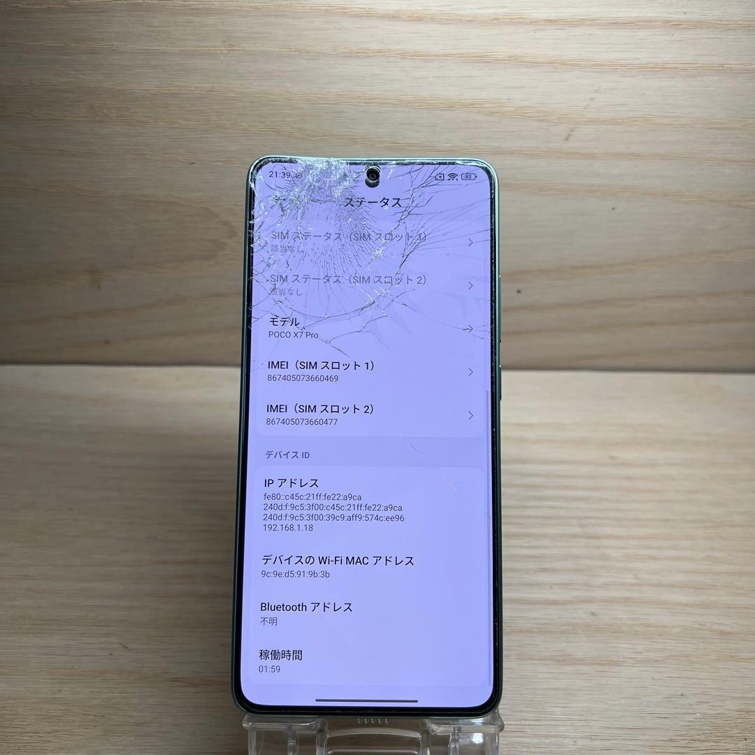 QwQ様　Xiaomi POCO X7 Pro 本体画面割れ S66