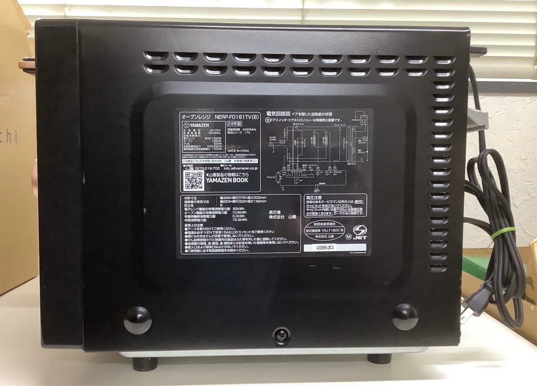 山善 2024年製 オーブンレンジ NERP-F0181TV(B)