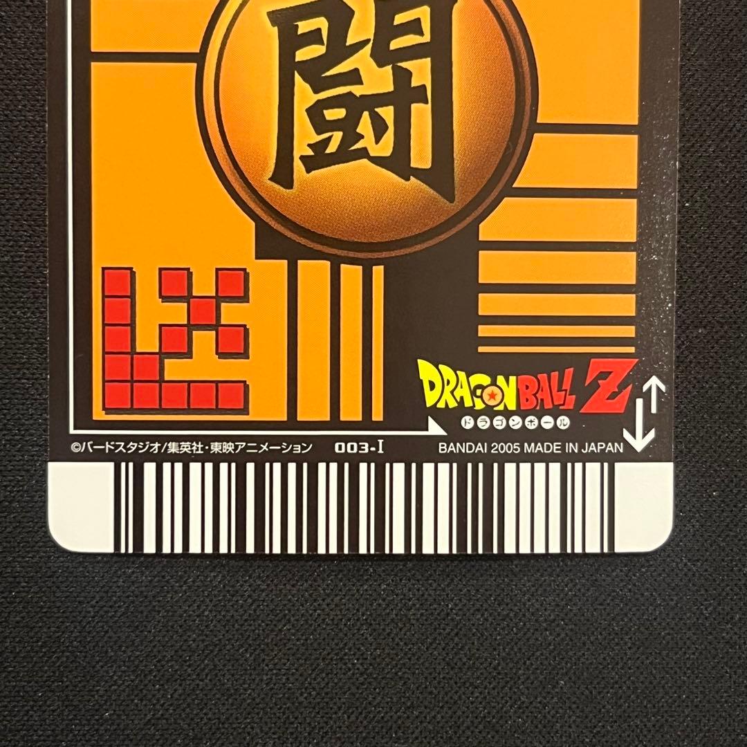 ネ*モ様 ドラゴンボールZ データカードダス 孫悟空 超サイヤ人3