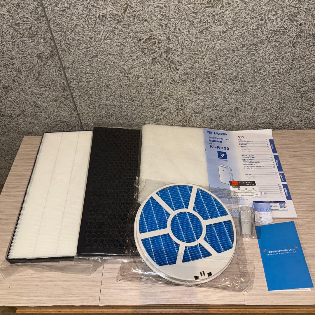 SHARP KC-RS50 空気清浄機 ブラック 2024年式　プラズマクラスタ