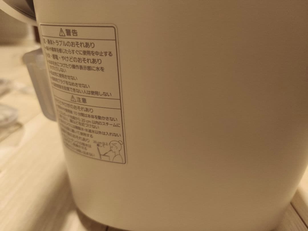 Panasonic スチーマーナノケア EH-SA0B