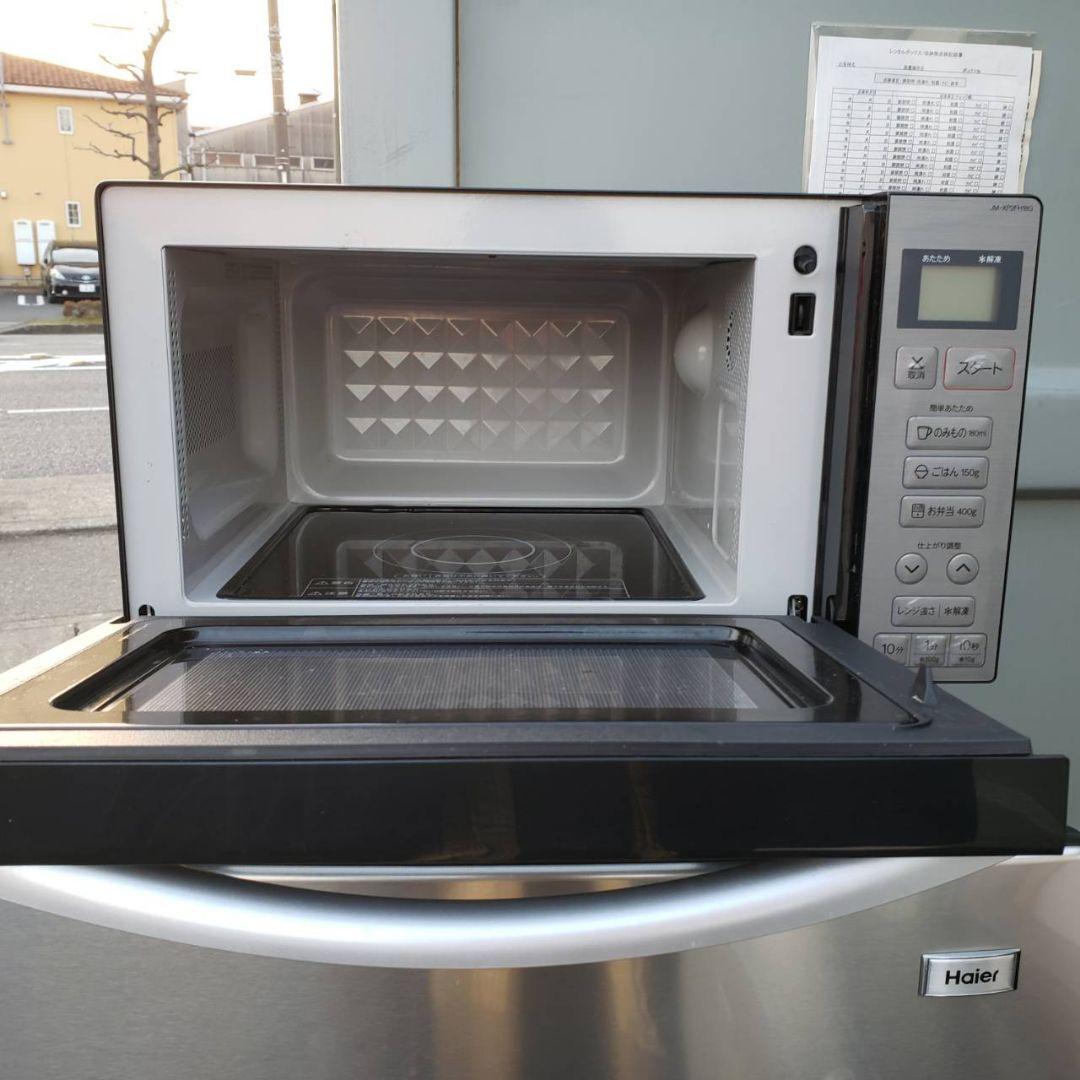 地域限定販売　家電3点セット　冷蔵庫、洗濯機、電子レンジ　銀色家電