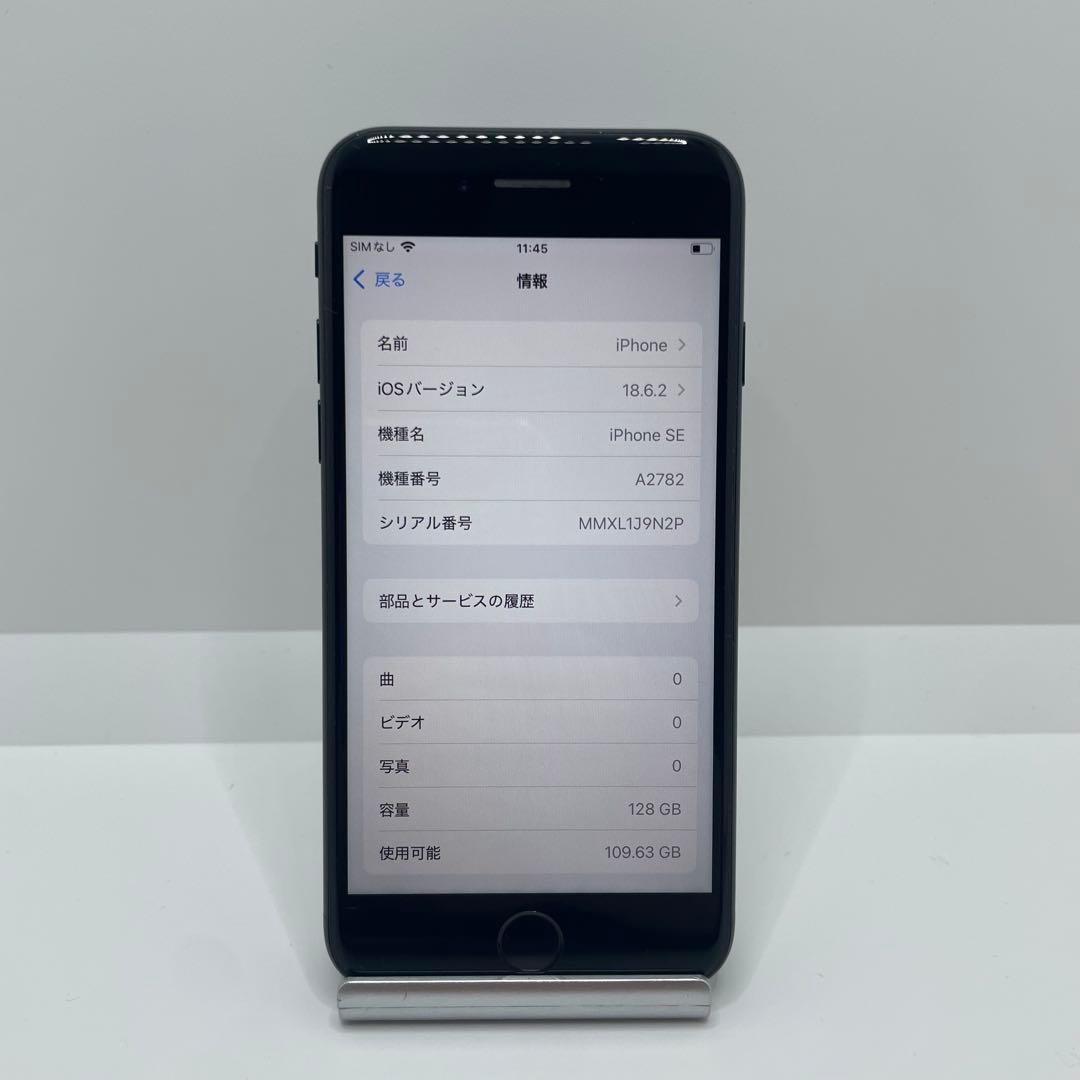 【格安美品】iPhone SE3 128GB simフリー本体 362