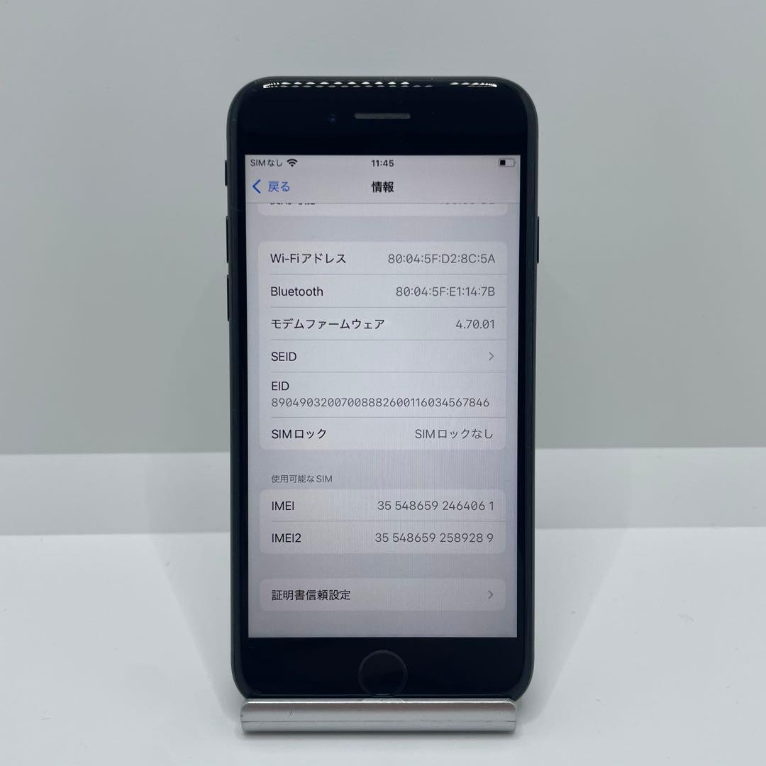 【格安美品】iPhone SE3 128GB simフリー本体 362