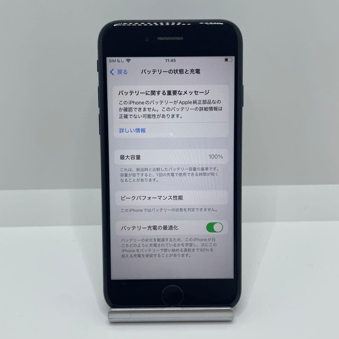 【格安美品】iPhone SE3 128GB simフリー本体 362