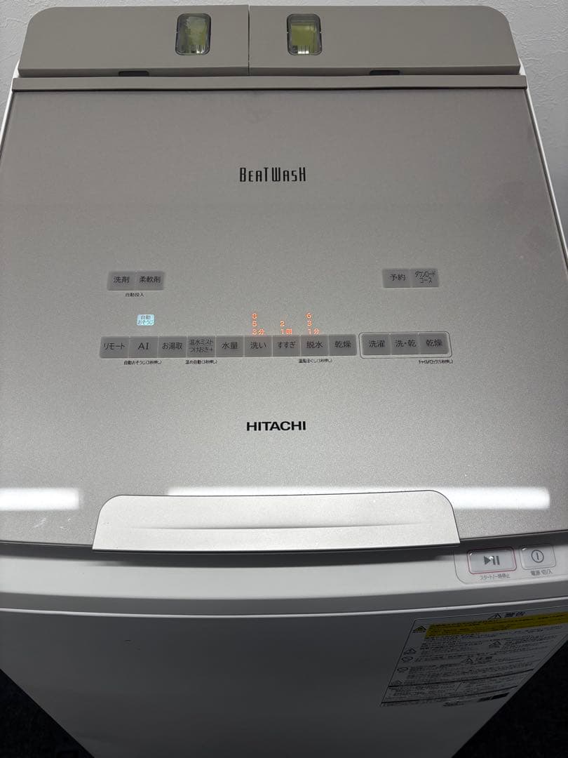 HITACHI BEAT WASH　BW-DX90G　洗濯乾燥機 9kg/5kg