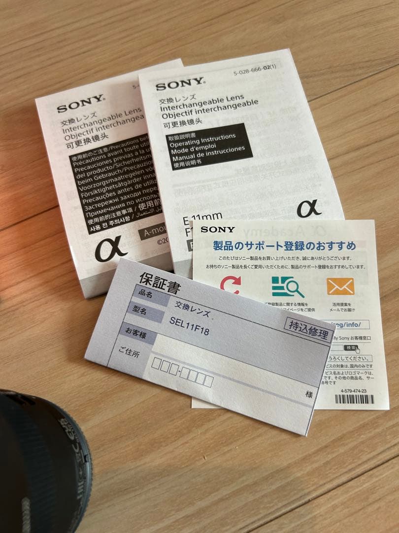 レンズ(単焦点) SONY E11mmF1.8 E-mount SEL11F18