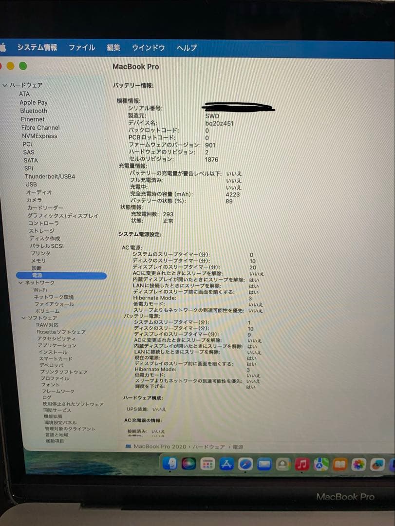 MacBook本体 Apple MacBook Pro 2020 i7 16GB 512GB