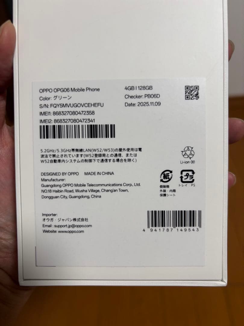 OPPO A5 5G 4GB/128G グリーン　新品未使用