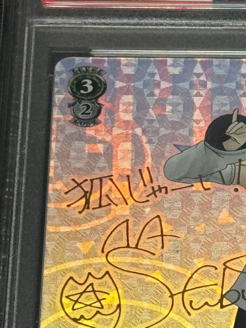 ヴァイスシュヴァルツ 絵フブキ 白上フブキ SP PSA10