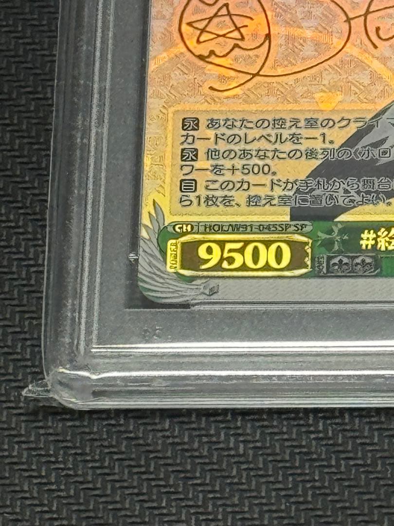 ヴァイスシュヴァルツ 絵フブキ 白上フブキ SP PSA10