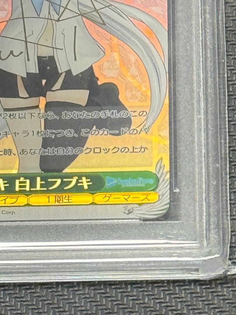 ヴァイスシュヴァルツ 絵フブキ 白上フブキ SP PSA10