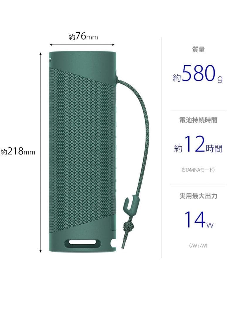 SONY ソニー ワイヤレスポータブルスピーカー SRS-XB23 グリーン