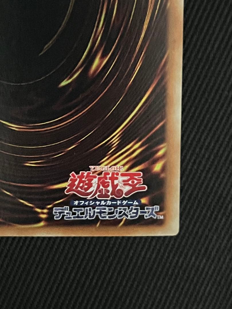 遊戯王　真紅眼の黒竜　ホロ　ホログラフィックレア
