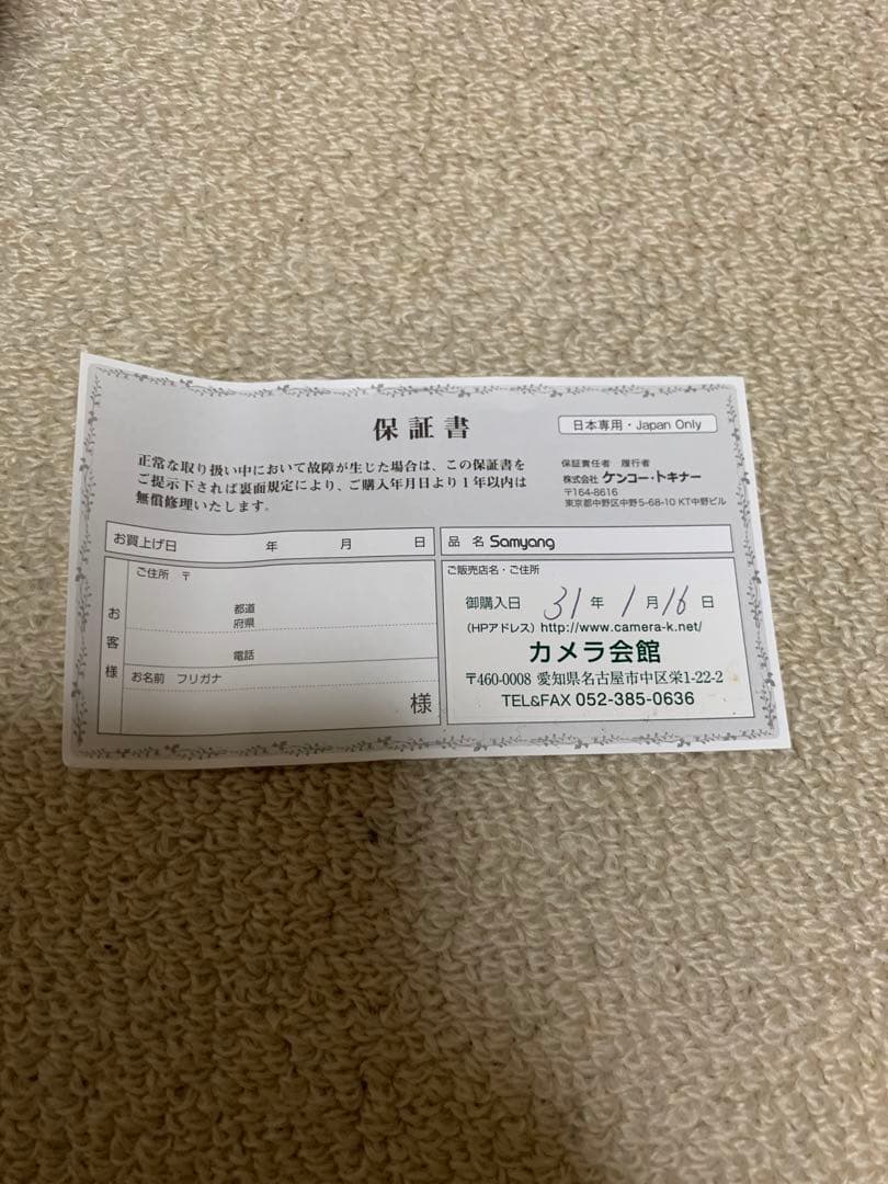 SAMYANG F2.0/12mm Fujifilm Xマウント