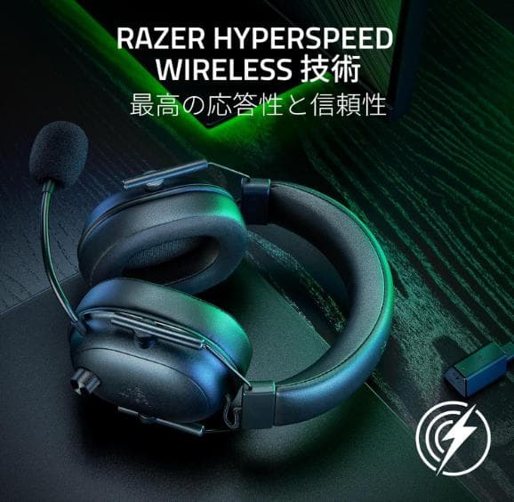 レイザー ゲーミングヘッドセット BlackSharkV2 HyperSpeed