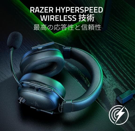 レイザー ゲーミングヘッドセット BlackSharkV2 HyperSpeed