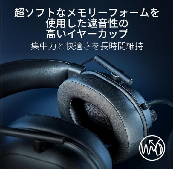 レイザー ゲーミングヘッドセット BlackSharkV2 HyperSpeed