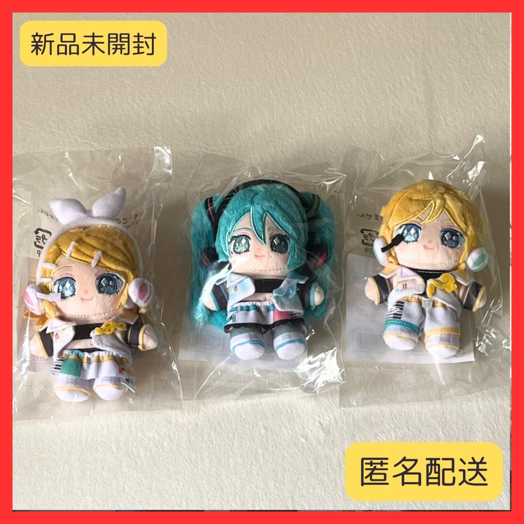 【新品未開封】一緒に暮らすぬい　いつぬい　初音ミク　鏡音リン　鏡音レン　セット