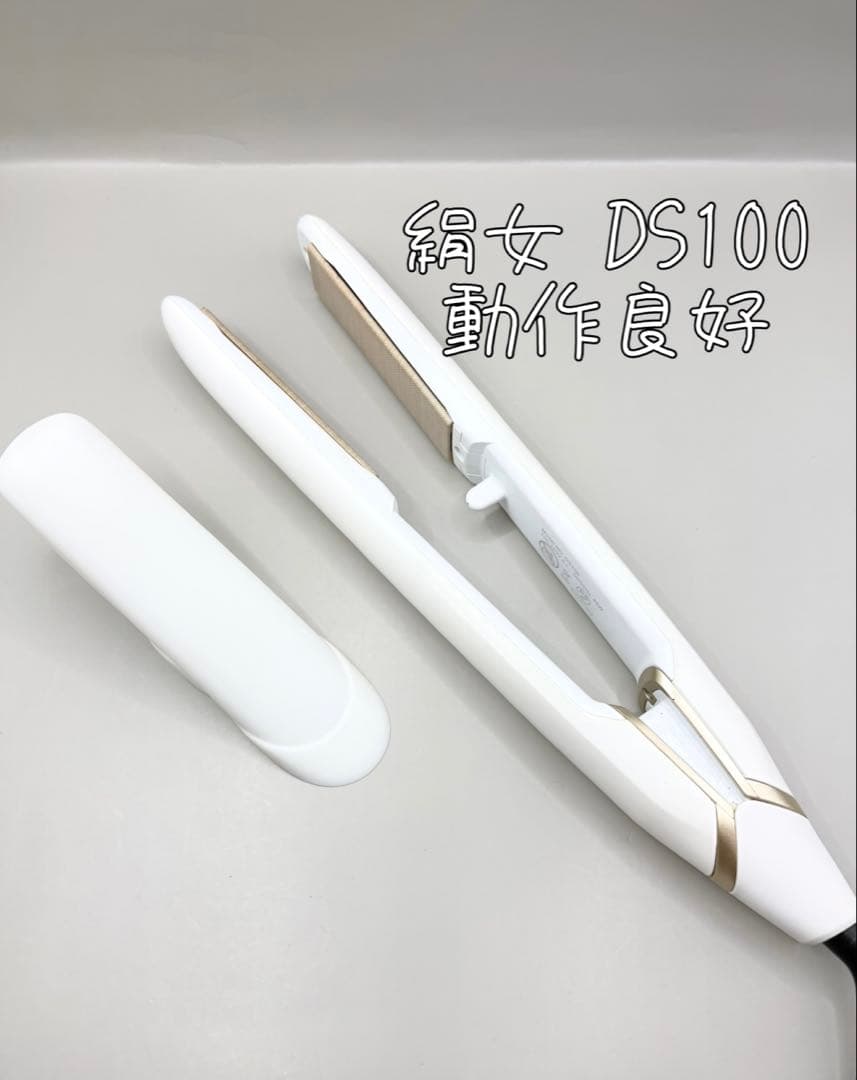 【正規品】 絹女 KINUJO DS100 ヘアアイロン 265