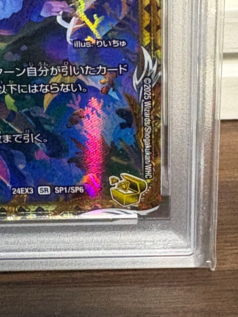 デュエル・マスターズ 絶海の虎将ティガウォック PSA10 金トレジャー
