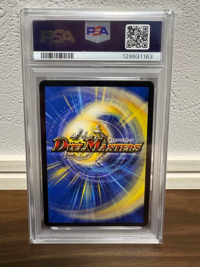 デュエル・マスターズ 絶海の虎将ティガウォック PSA10 金トレジャー