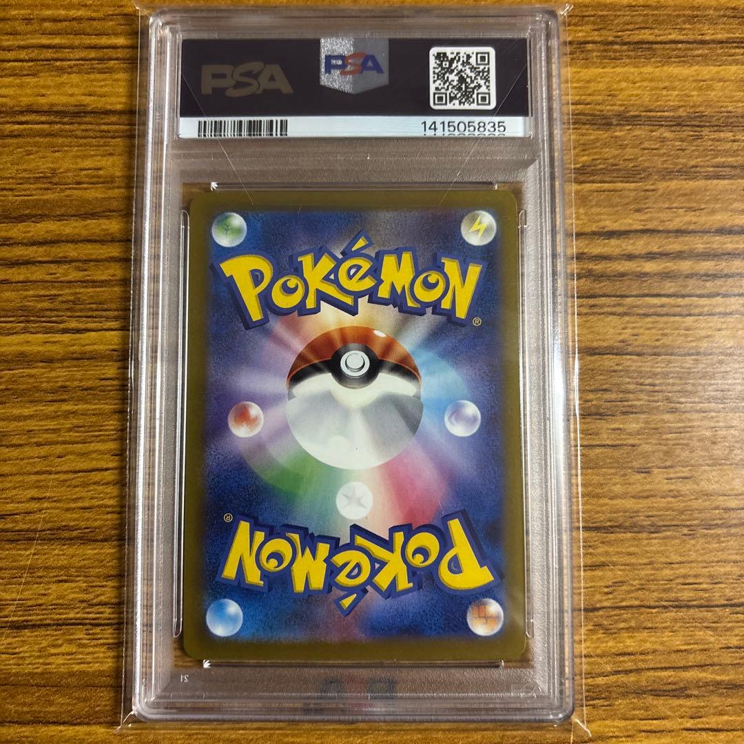 【PSA10】メガユキメノコex SAR MEGAドリームex