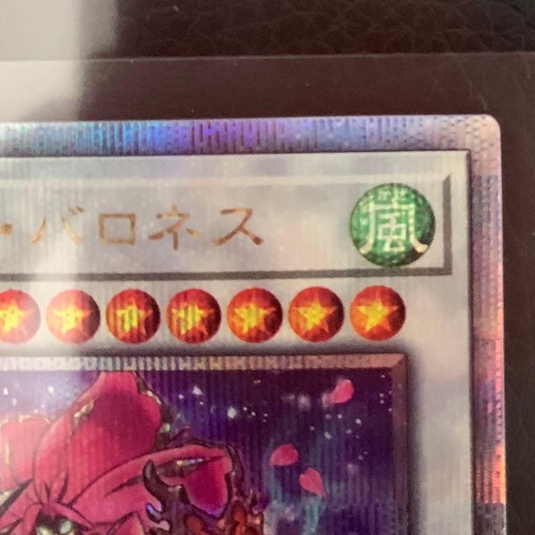 フルール・ド・バロネス PSA10 レアコレ　25th 遊戯王