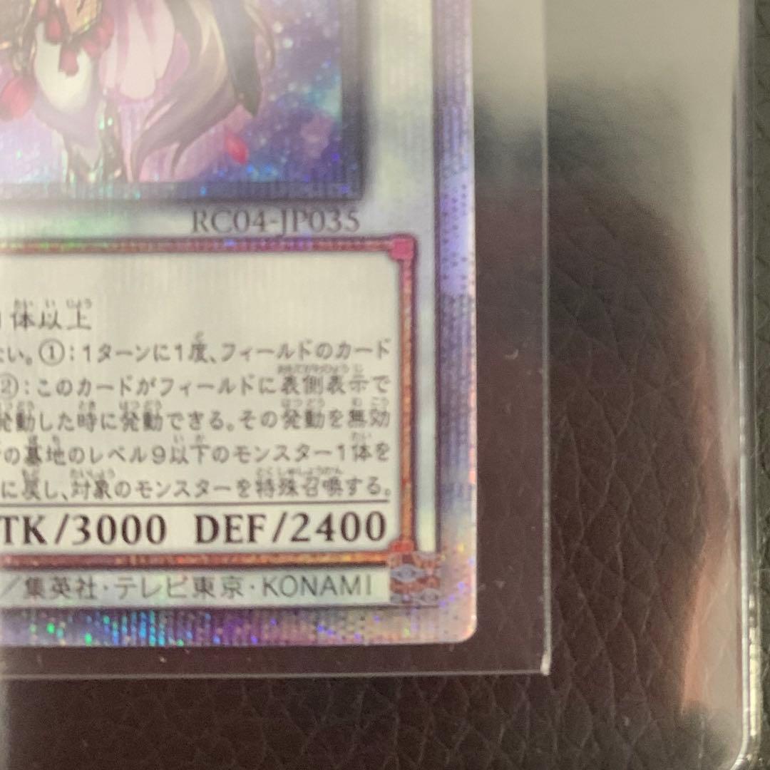 フルール・ド・バロネス PSA10 レアコレ　25th 遊戯王