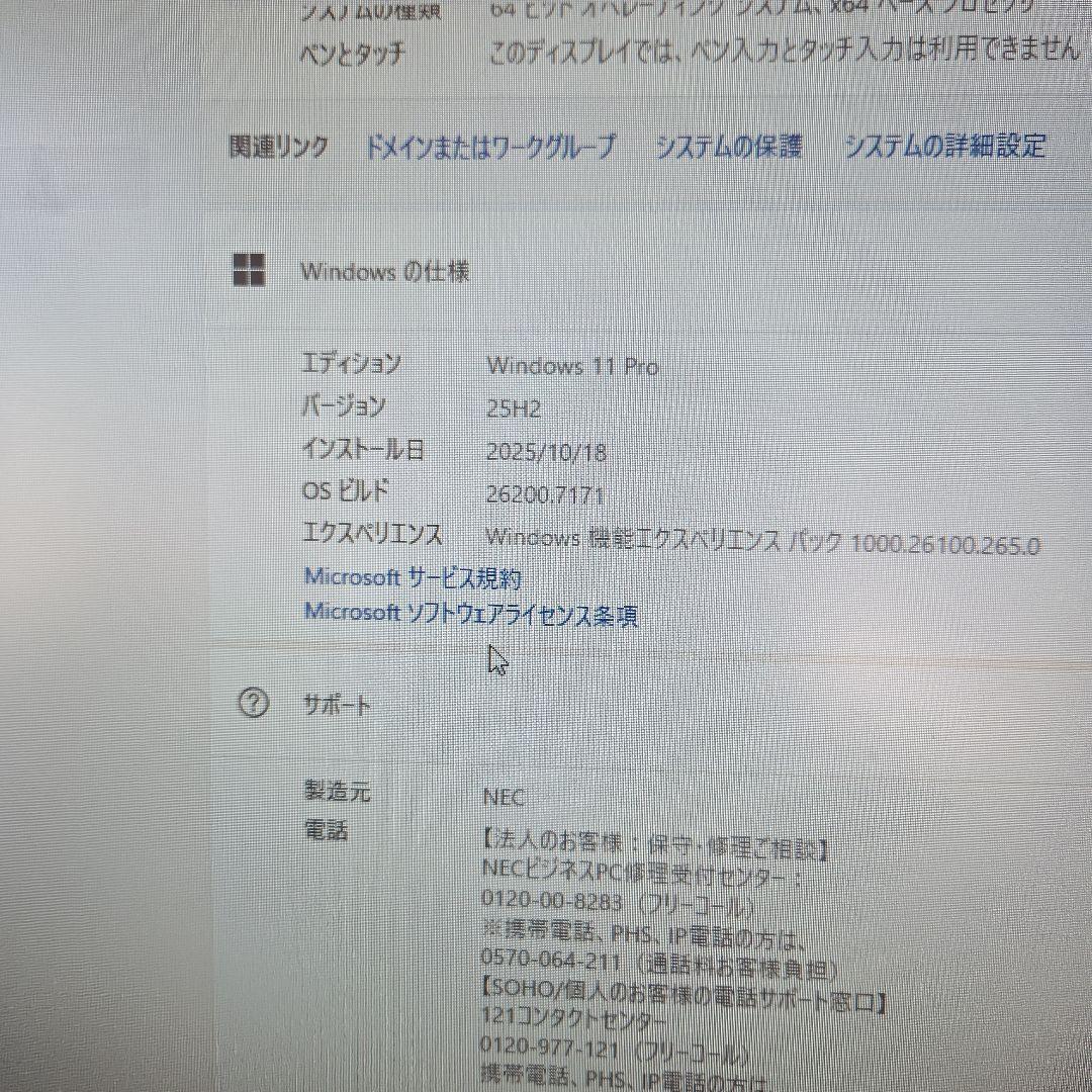NEC 第9世代 i5-9400 16GB 500GB SSD③