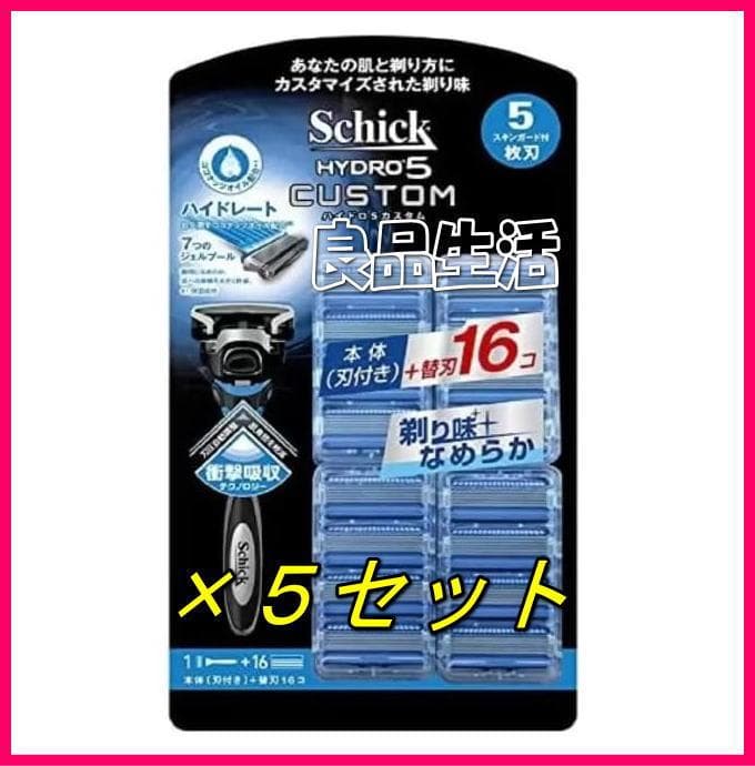 ＼5セット即納！／シックハイドロ５カスタム本体＋替刃16個付き！髭剃り!剃毛★☆