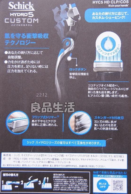 ＼5セット即納！／シックハイドロ５カスタム本体＋替刃16個付き！髭剃り!剃毛★☆