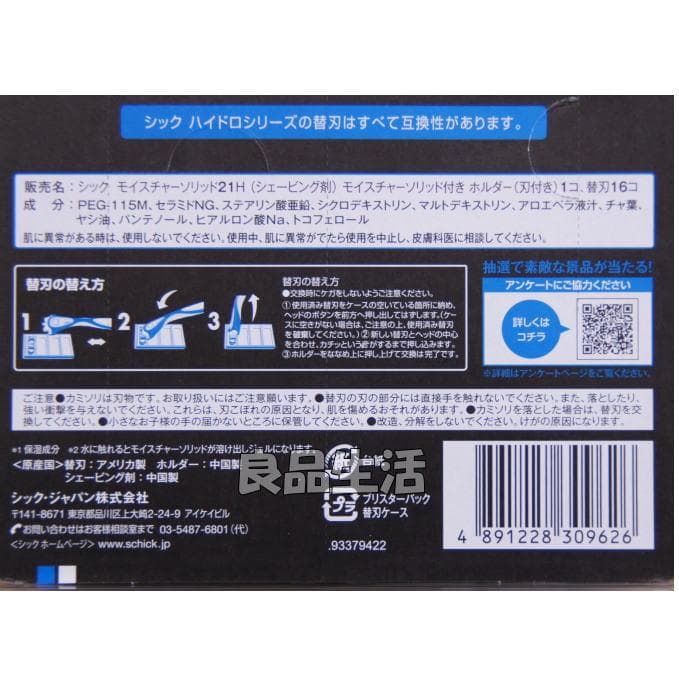 ＼5セット即納！／シックハイドロ５カスタム本体＋替刃16個付き！髭剃り!剃毛★☆