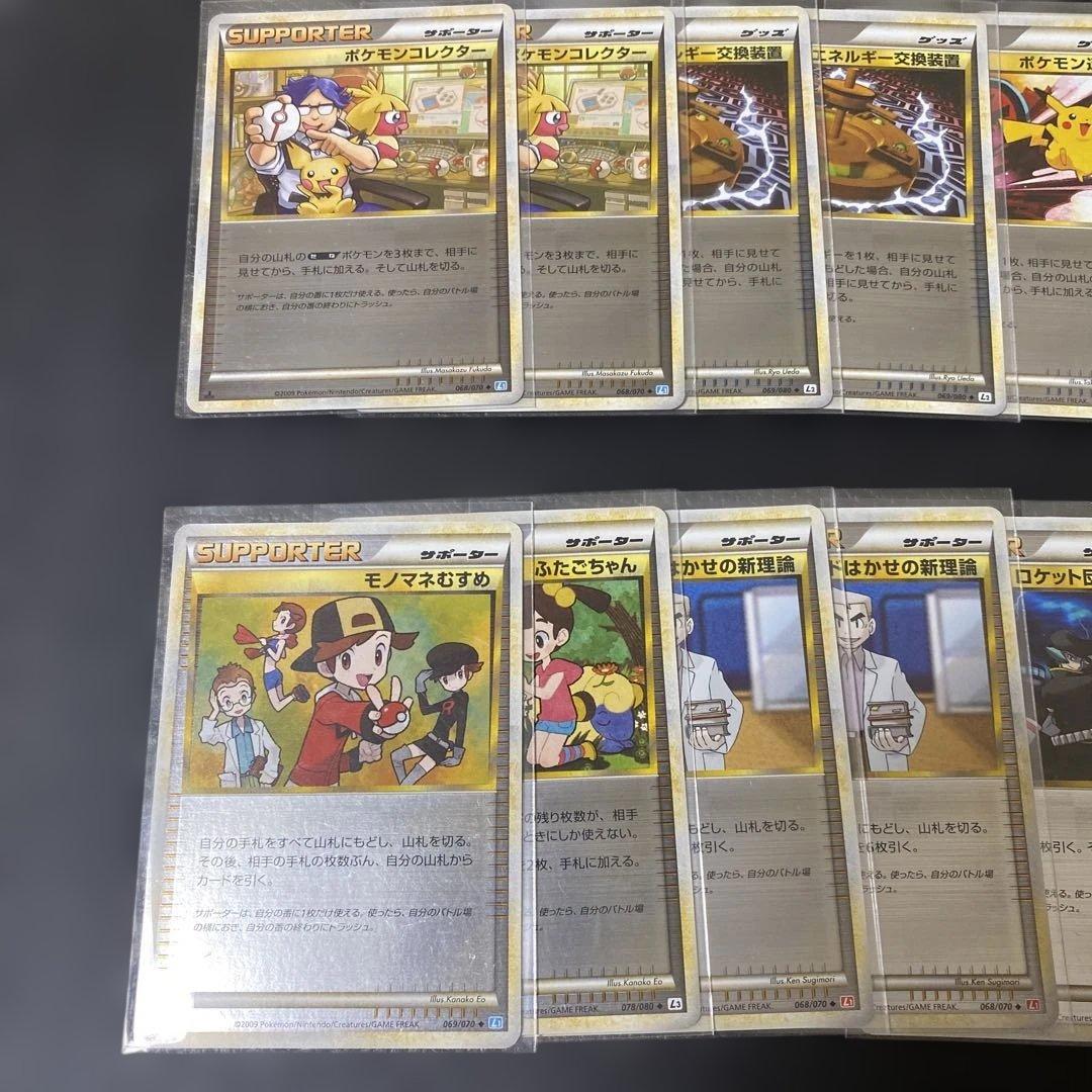 No.1048 ポケモン