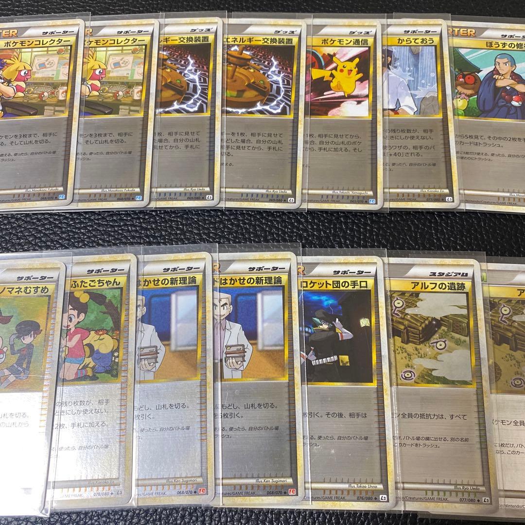 No.1048 ポケモン