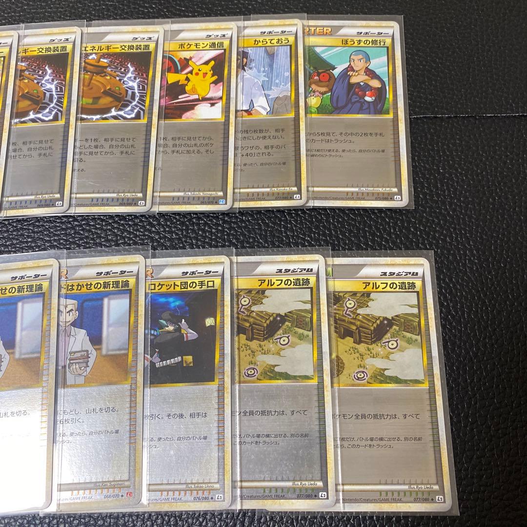 No.1048 ポケモン