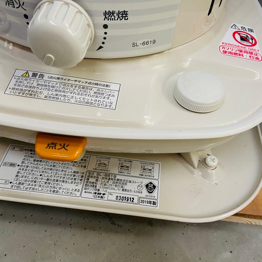 CORONA コロナ⭐️対流式石油ストーブSL-6619 2019年製