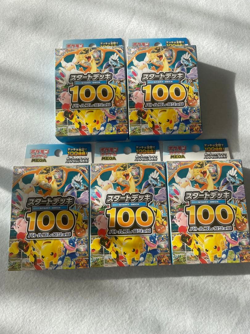 スタートデッキ100 バトルコレクション 未開封 5個セット