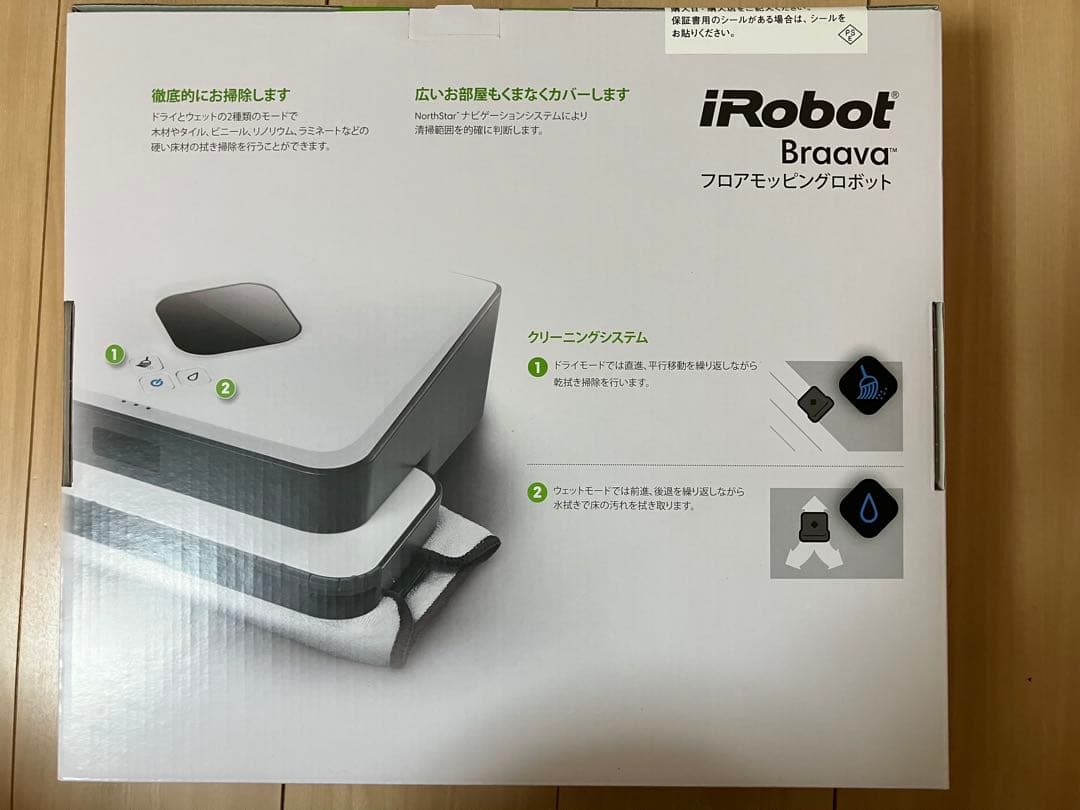 iRobot Braava 371j ロボット掃除機