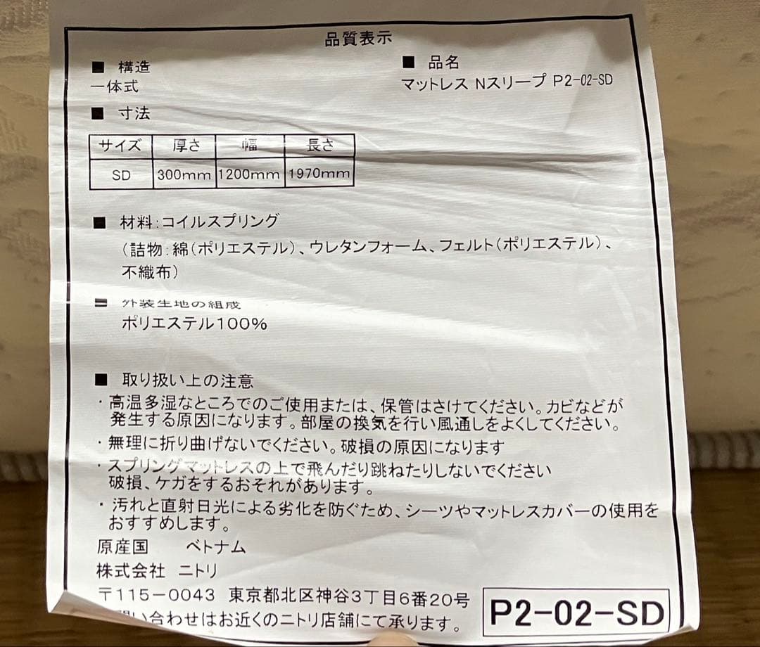 マットレス Nスリープ セミダブル