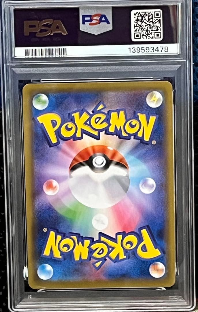 ポケモンカード PSA9 グレイシア V SR