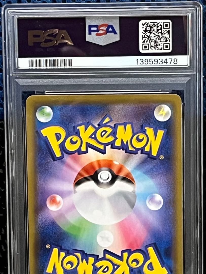 ポケモンカード PSA9 グレイシア V SR