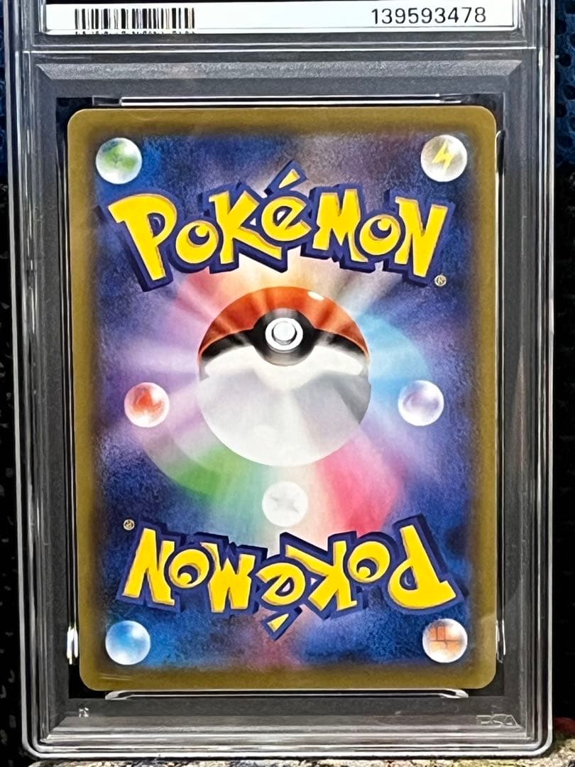 ポケモンカード PSA9 グレイシア V SR